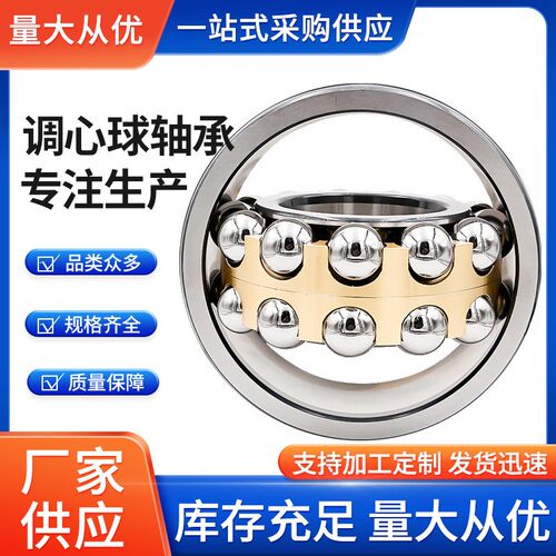 1315 1316 1m317 1318 1319 1320 1322传动机械用调心球轴