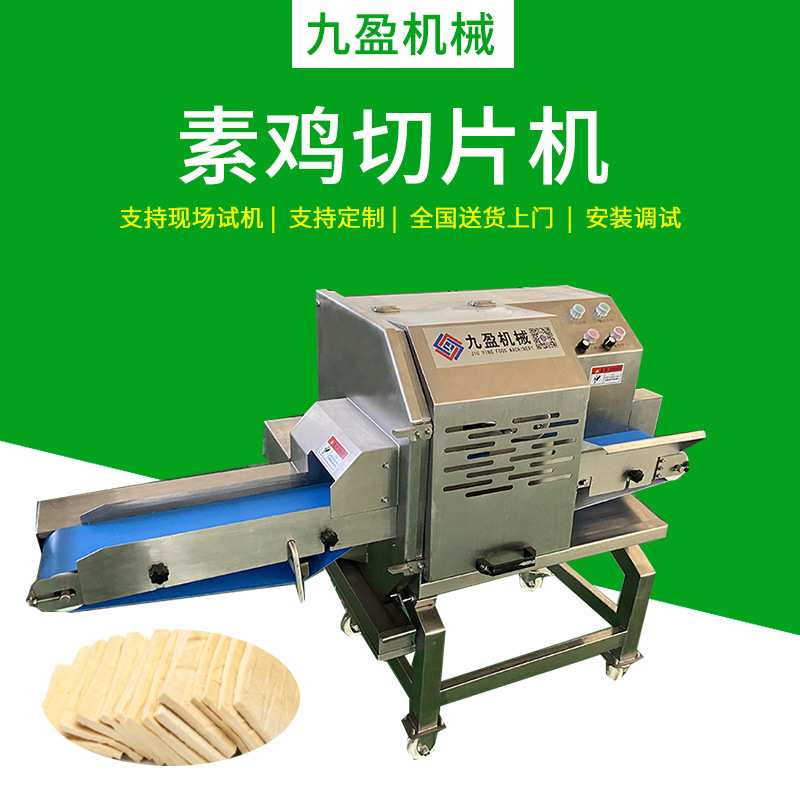 自动熟肉切片机 餐饮连锁店熟食店切肉机 叉烧肉切片机
