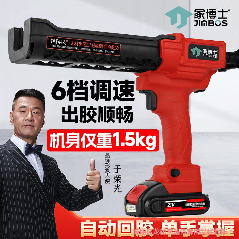 21V电动美缝胶枪美缝双管胶抢专用智能全自动电动美缝打胶机胶枪