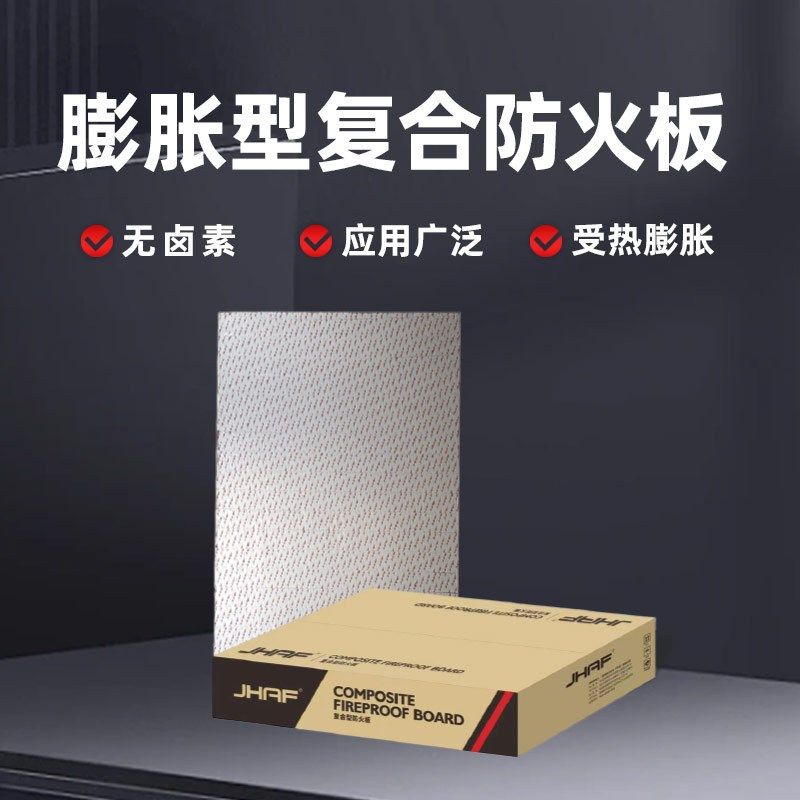 膨胀型防火复合板不锈钢金属阻燃耐火板电缆封堵阻X燃化工防火板
