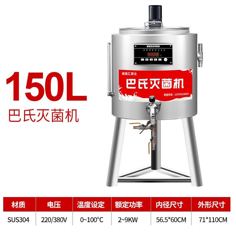 商用巴氏杀菌机纯牛羊奶水v果灭菌设备不锈钢材质多规格巴氏灭菌