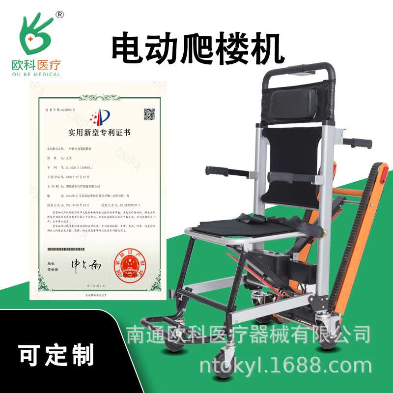 工厂自销电动爬楼轮椅老人上下楼梯推车座椅爬楼爬楼神器搬运车