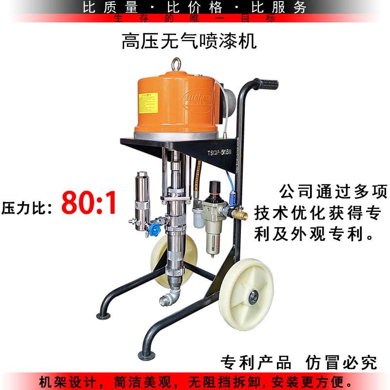 船厂标配气动高压无气喷涂机 喷漆机80:1大流量油漆泵