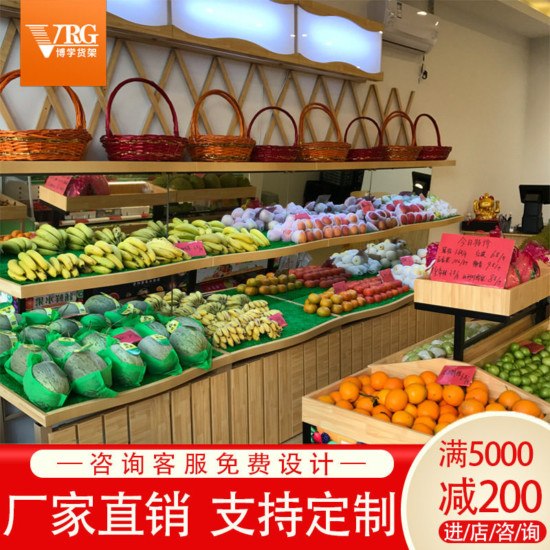 超市水果货架钢木百果园水果店高档创意多层靠墙多功能商用展示架