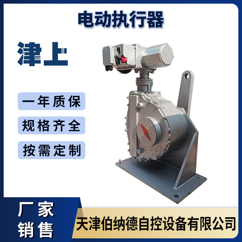 津上伯纳德大力矩调节电动执行器