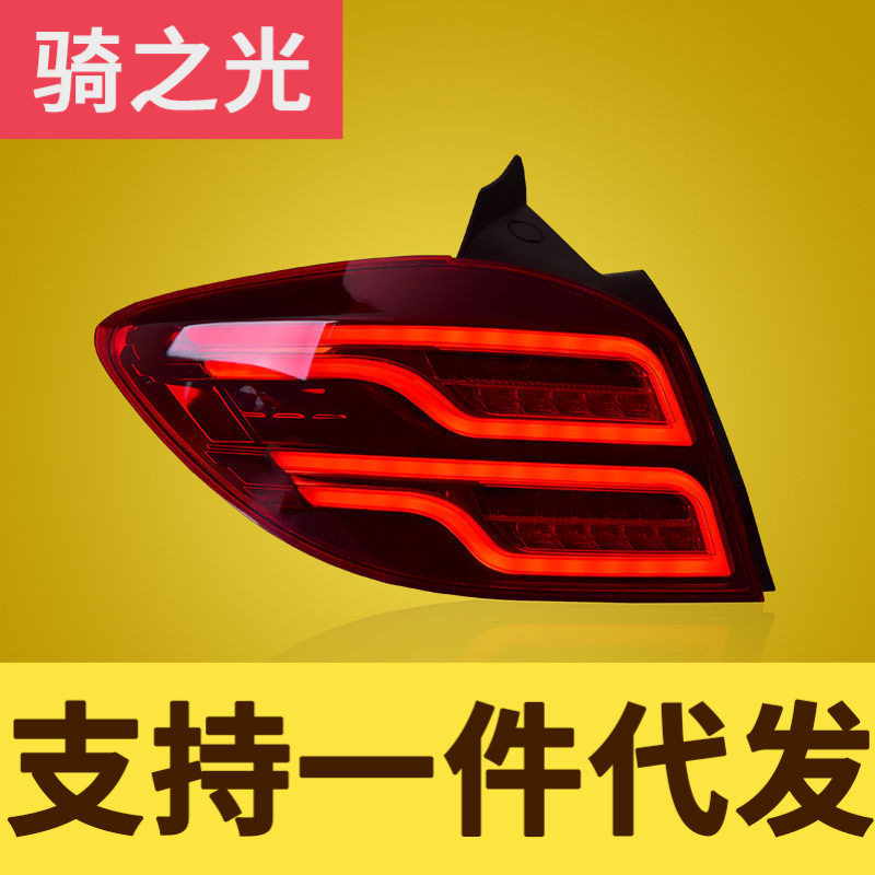 科鲁兹09-14专用LED尾灯总成