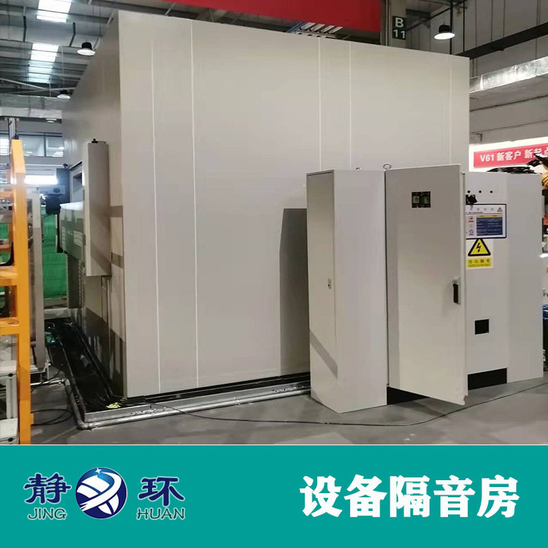 静环声学隔音房定制1对1方案