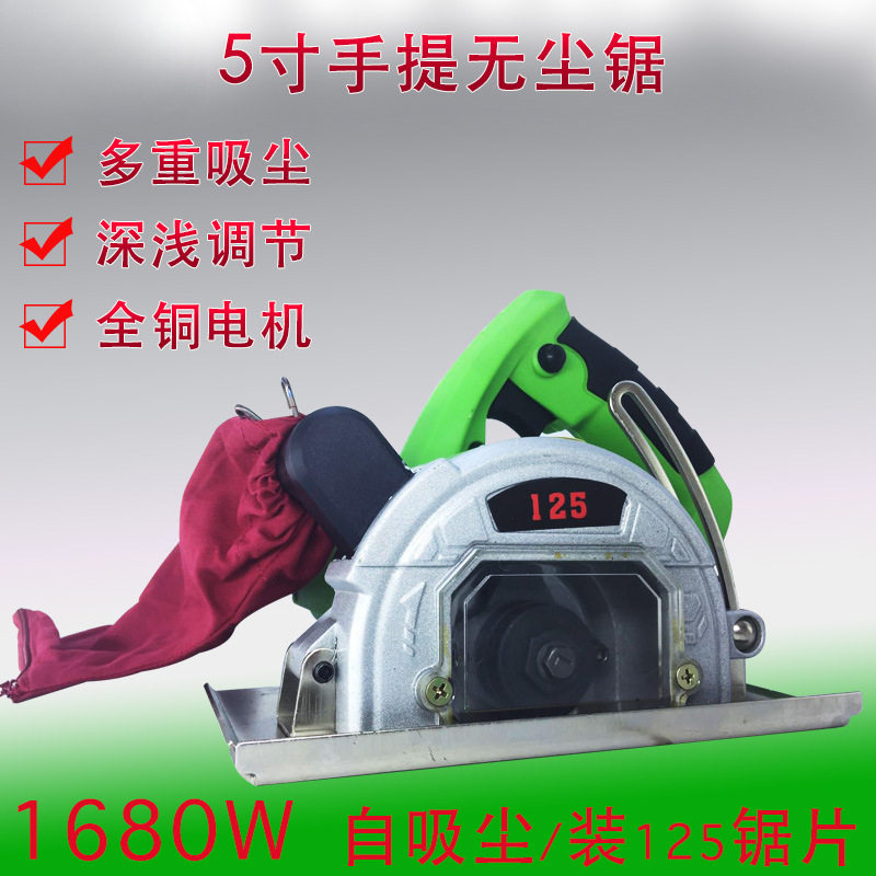 迷你无尘锯手提切割机4寸5寸木工切割机木材两用锯小型防尘锯