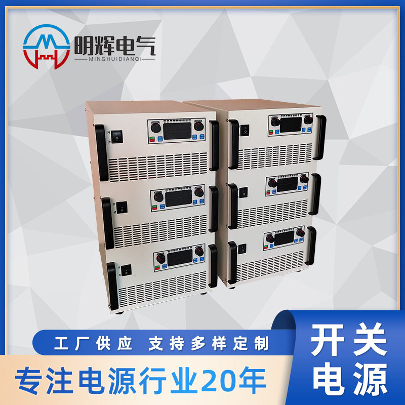三路可调直流稳压开关电源