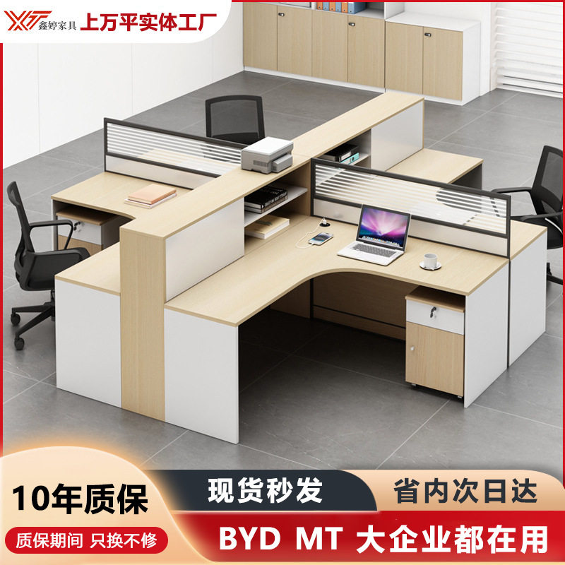 转角电脑桌子组合桌椅职员电脑桌四六人隔断员工工作位办公财务桌