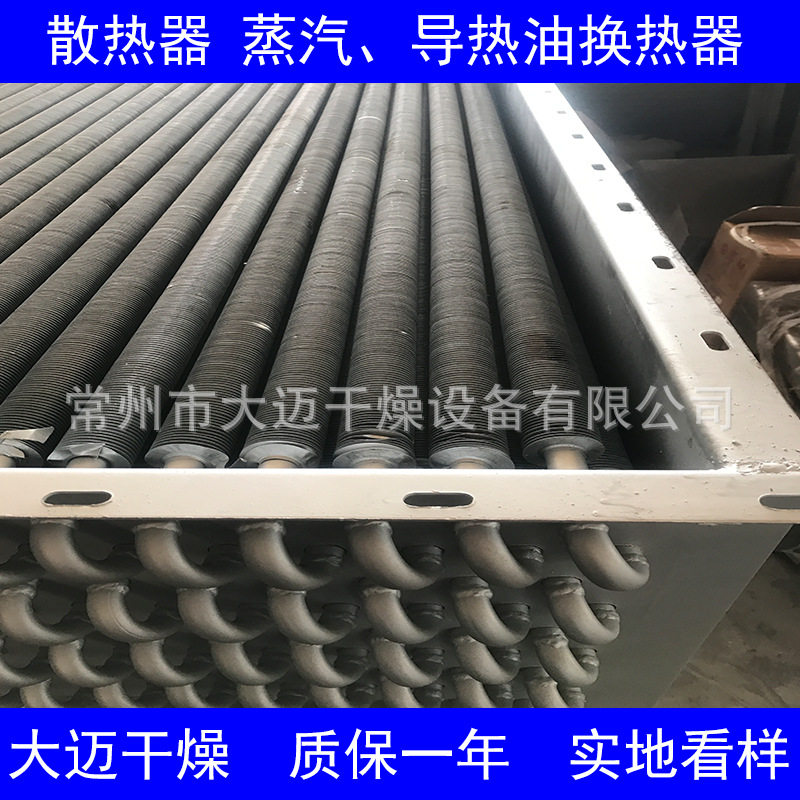 烘干房铝翅片管换热器热水蒸汽