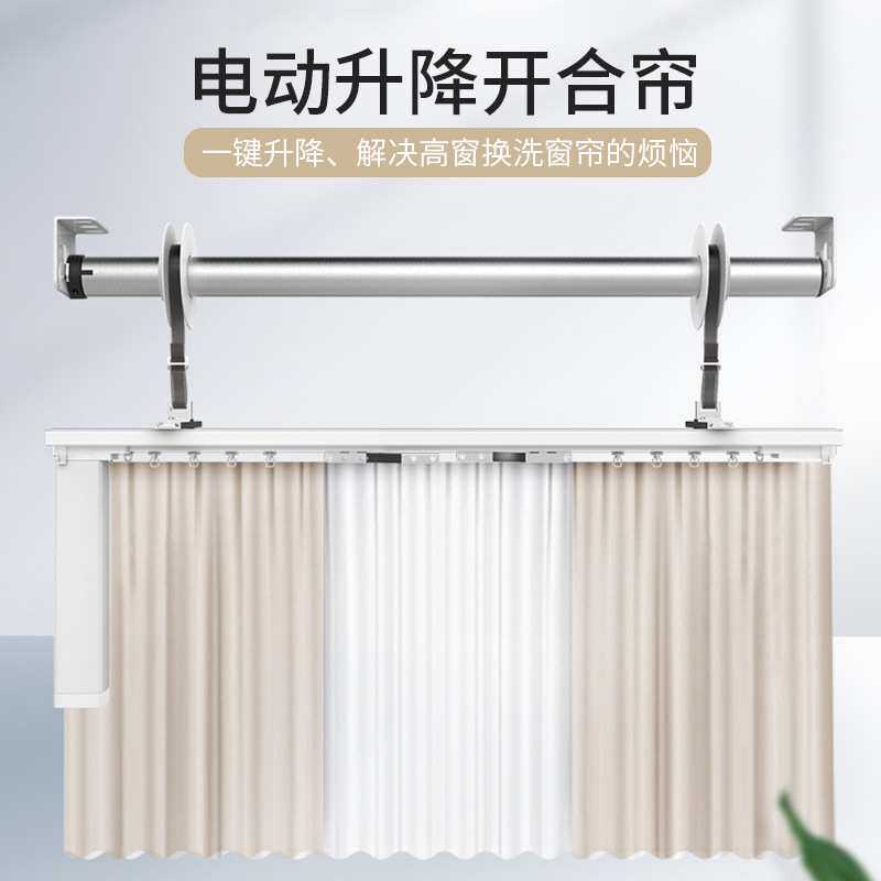 Mantx满天馨电动窗帘轨道升降开合帘会标公寓复式楼舞台智能家用