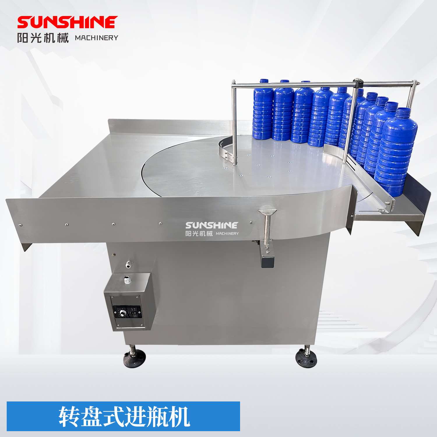 旋转进瓶机塑料瓶玻璃瓶圆盘式缓冲进瓶平台食品化工转盘式供瓶机