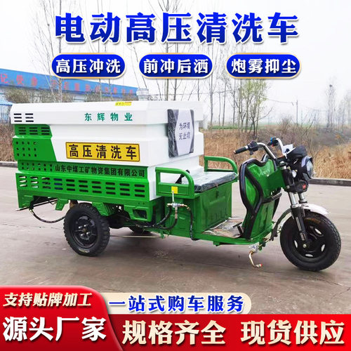 500L电动高压路面工地清洗车