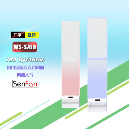声磁亚克力防盗门 WS-S700 透明声磁超市防盗感应报警门禁 58KHz