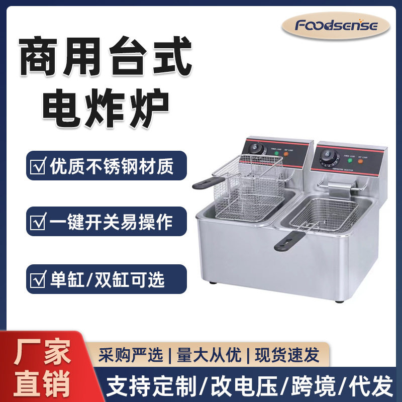 商用电炸炉加厚油炸锅炸鸡排炸串设备油炸机双缸电炸锅大容量