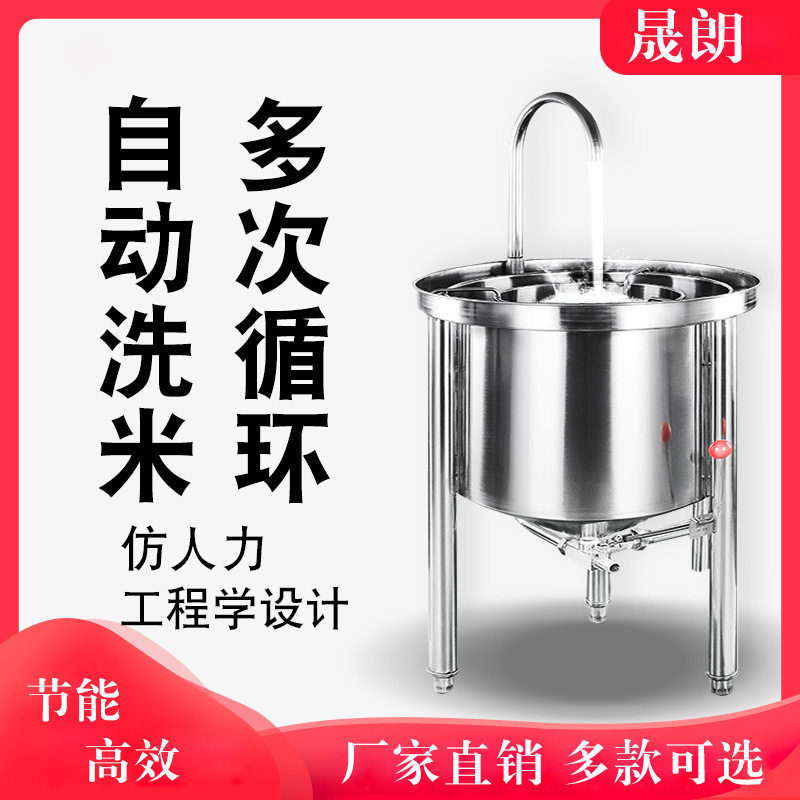 大型商用全自动水压洗米机