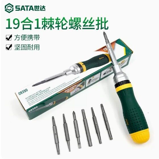 SD19合1棘轮螺丝刀套装多功能家用螺丝批组合套装拆机工具09350