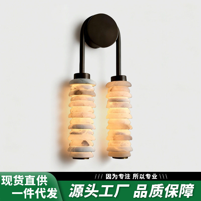 后现代轻奢新中式云石床头壁灯