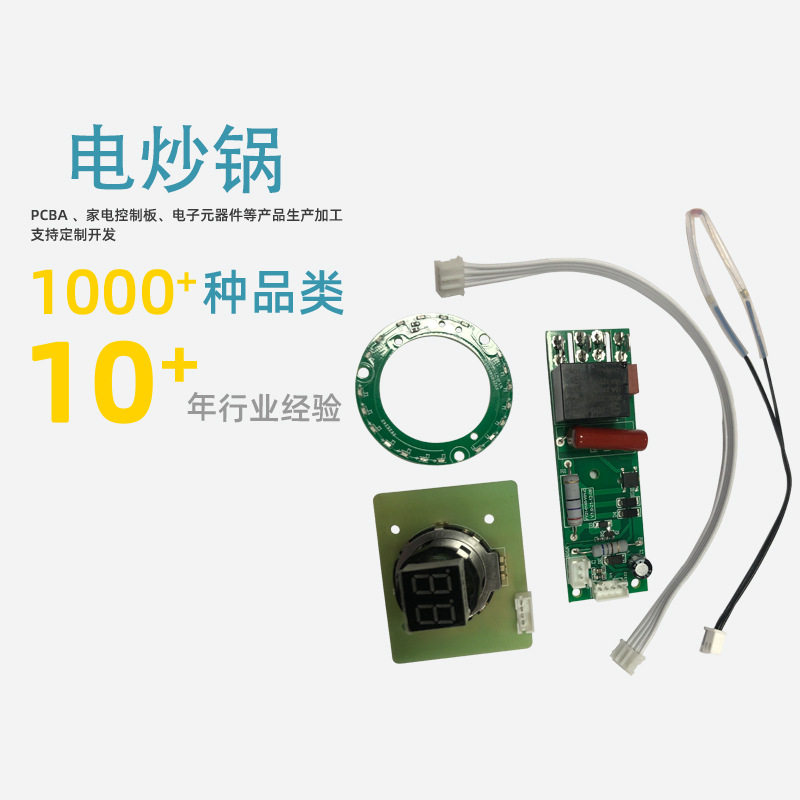 电炒锅发热盘发热丝炉芯光波炉发热管配件pcba板按需制作厂家直供