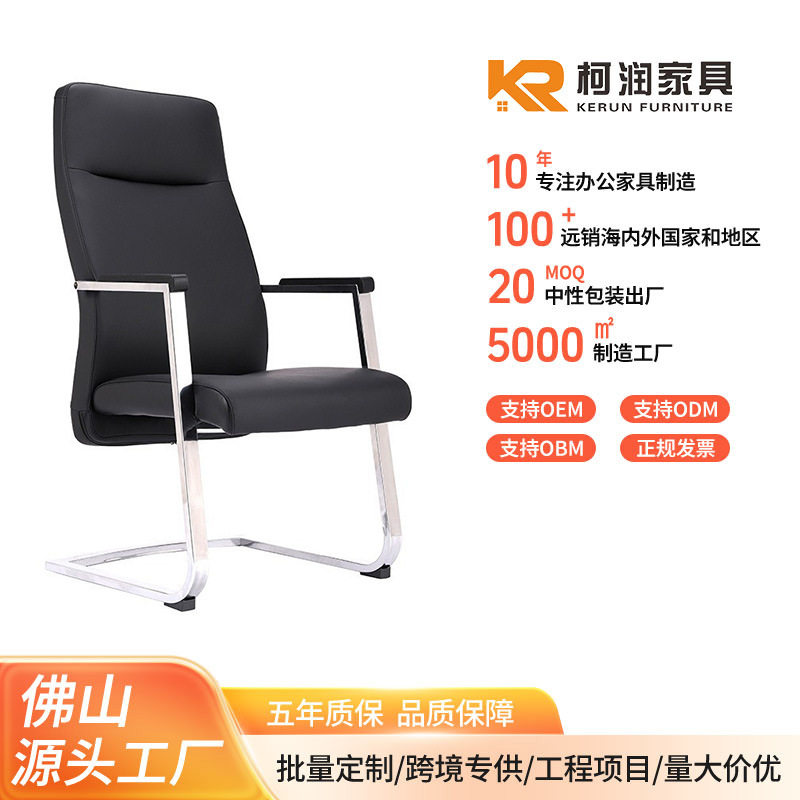 班前椅会议室椅职员电脑椅弓形椅办公培训椅现代简约皮质人体工学