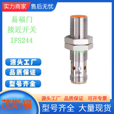 ifm易福门电感式接近开关