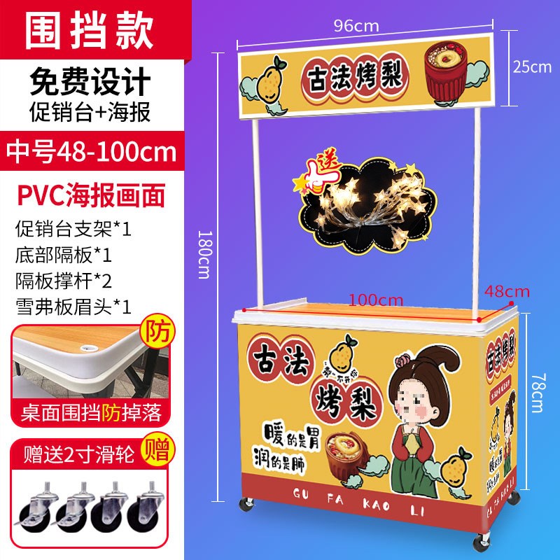 提拉米苏摆摊小推车冰粉s旅游区摆摊折叠桌子夜市小吃景点地摊架