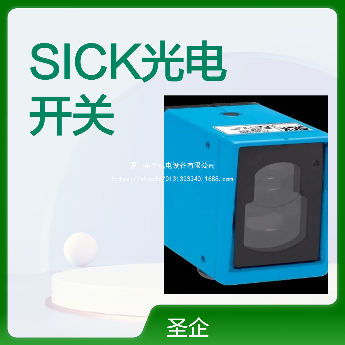DOL-0J08-G0M2XB6西克SICK光电开关2031086订货号CH-D10CCK25
