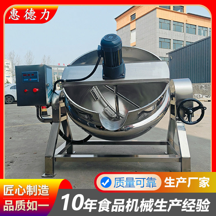 600升电加热可倾夹层锅蒸煮锅熬制猪大骨汤汁蒸汽不锈钢夹层锅