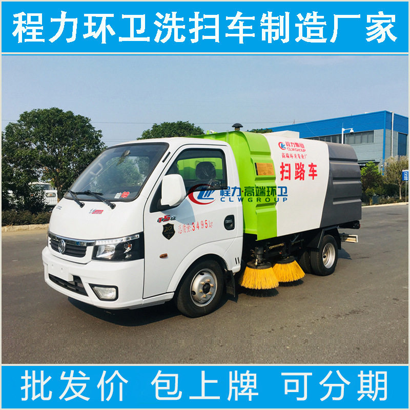 东风途逸蓝牌洗扫路车