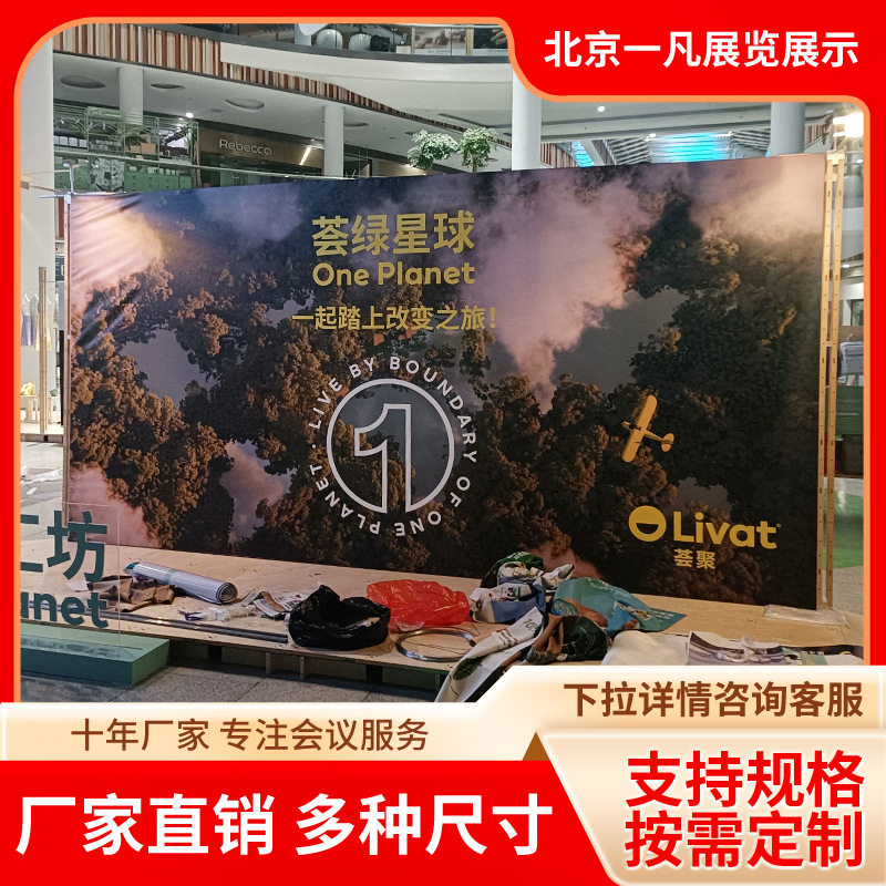 展台展位搭建公司广告展会装修展览展厅设计制作会议活动策划拉网
