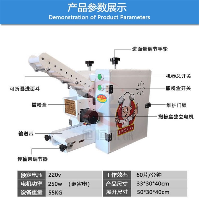 新型饺子皮机商用馄饨皮包子皮机仿手工J擀皮机全自动饺子皮机器