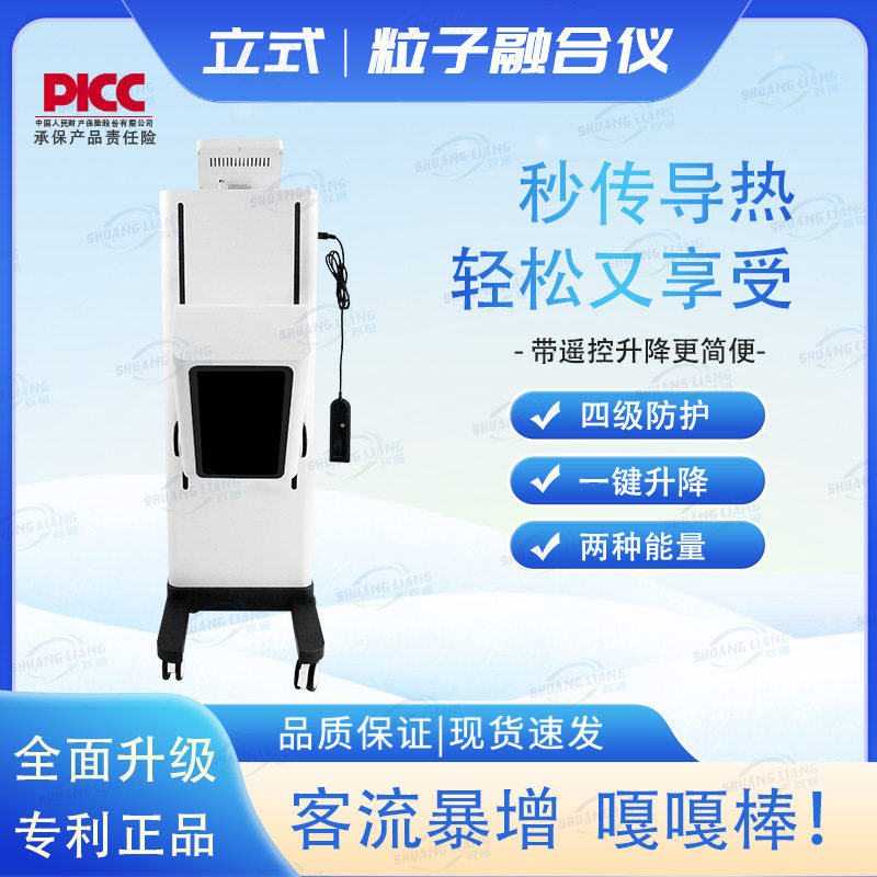 新款触屏遥控太赫磁康养仪立式光波仪微赫慈能量仪热疗养生仪