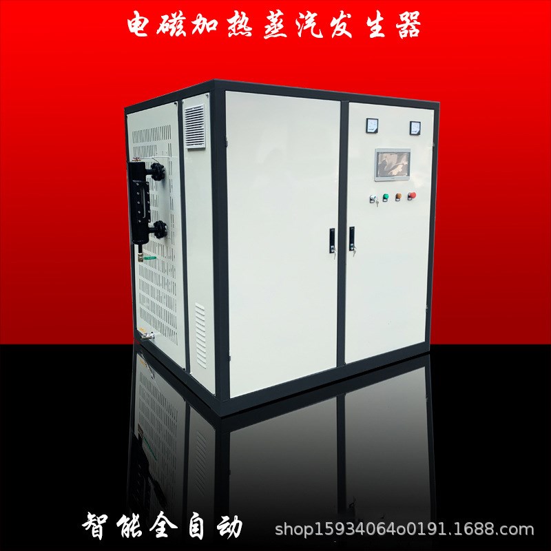 供应 洗浴供暖用电磁加热蒸汽发生器 生物质蒸W汽锅炉 供应