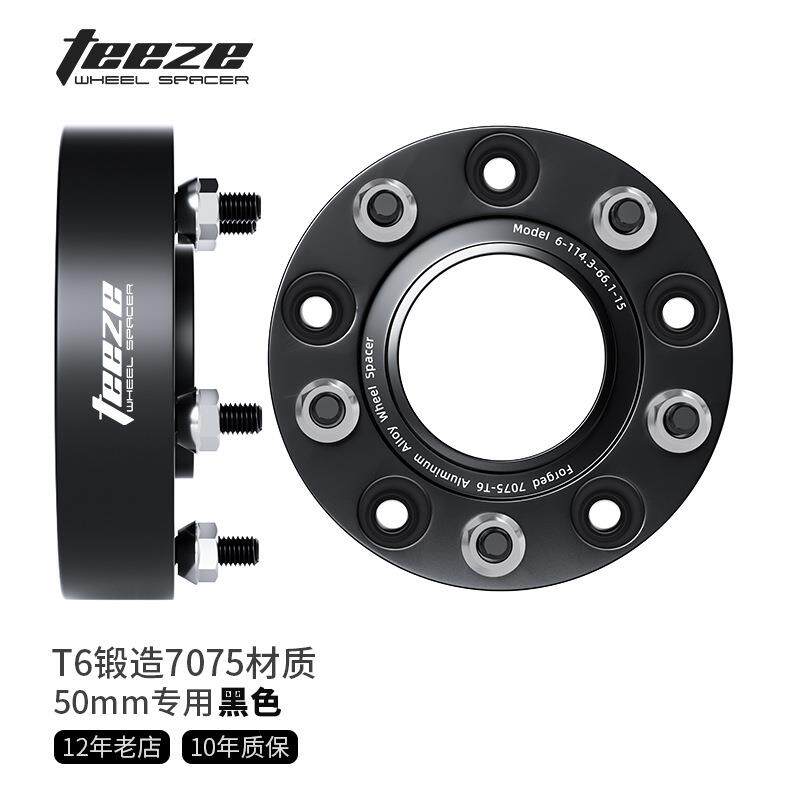 汉兰达T6锻造7075法兰盘 汽车轮毂加宽垫片 增盘配件