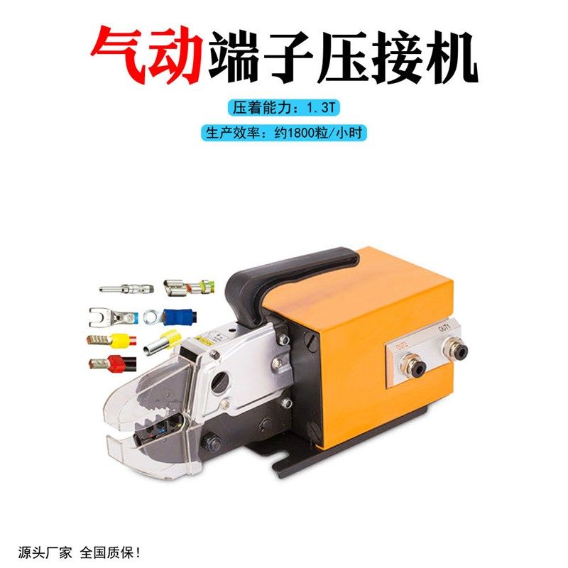 气动式端子压接机电动式压线钳冷压钳端子管状端R子压线机压接设