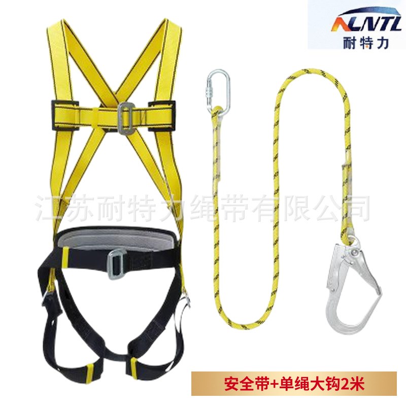 耐特力全身安全带户外施工背带坠落悬挂耐K磨安全绳五点式高空作