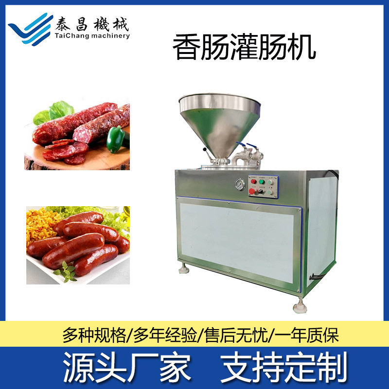 鳕鱼肠腊肠液压自动灌肠机