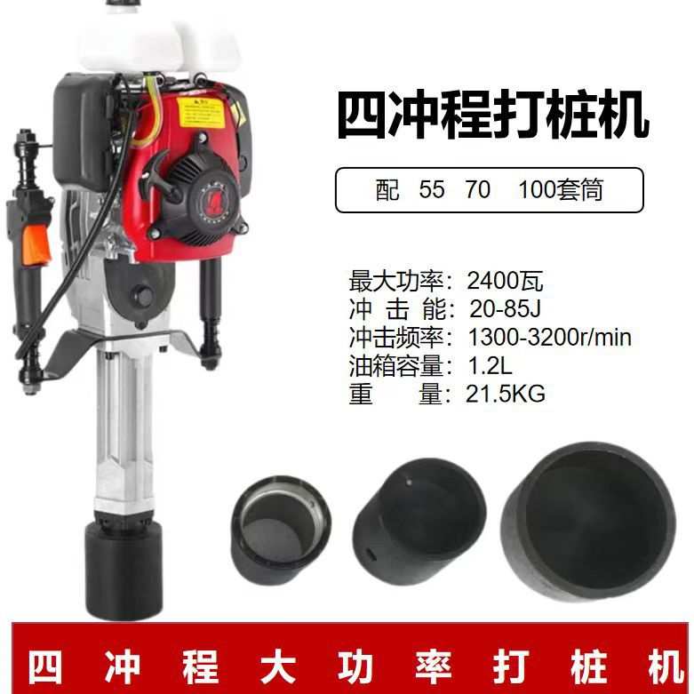 打桩机小型汽油手持式便携式植桩机手持工具苗木植桩手持式打桩机