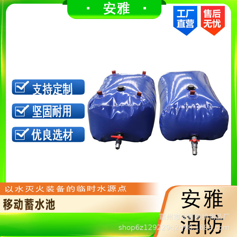 森林灭火移动蓄水池大容量水袋
