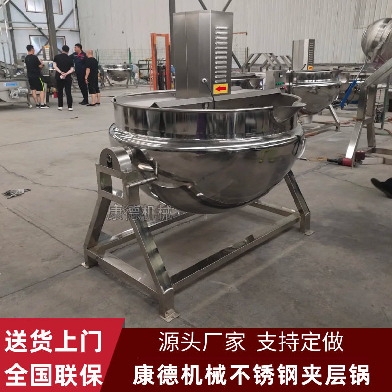 蒸汽加热酵素果冻熬煮夹层锅