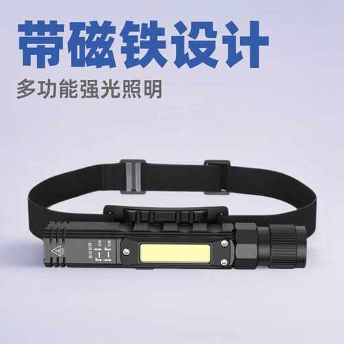 神火带磁铁工作灯G19 多功能强磁汽修修车机床维修超亮头灯手电筒