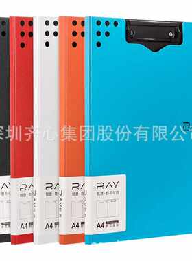 齐心 A5715 RAY单双强力夹折页板夹 A4 收纳资料文件试卷册学习办