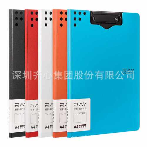 齐心 A5715 RAY单双强力夹折页板夹 A4 收纳资料文件试卷册学习办