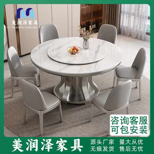 实木岩板餐桌椅组合现代小户型圆形吃饭桌子简约家用大圆桌带转盘