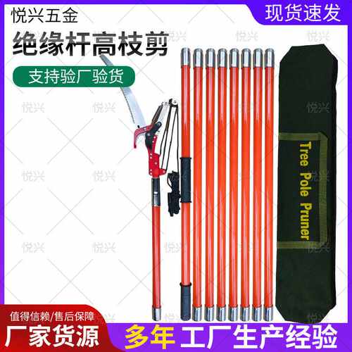 高枝剪伸缩杆高空剪修枝剪锯园林果树修枝3-7米树木修剪工具