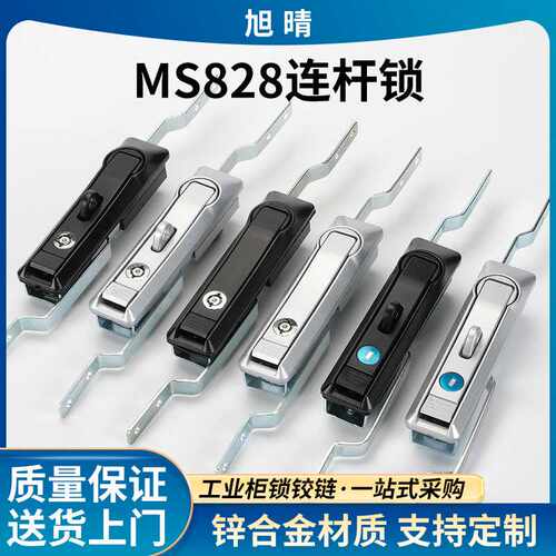 MS828开关控制柜锌合金连杆锁 威图柜天地带拉杆机械设备锁MS460