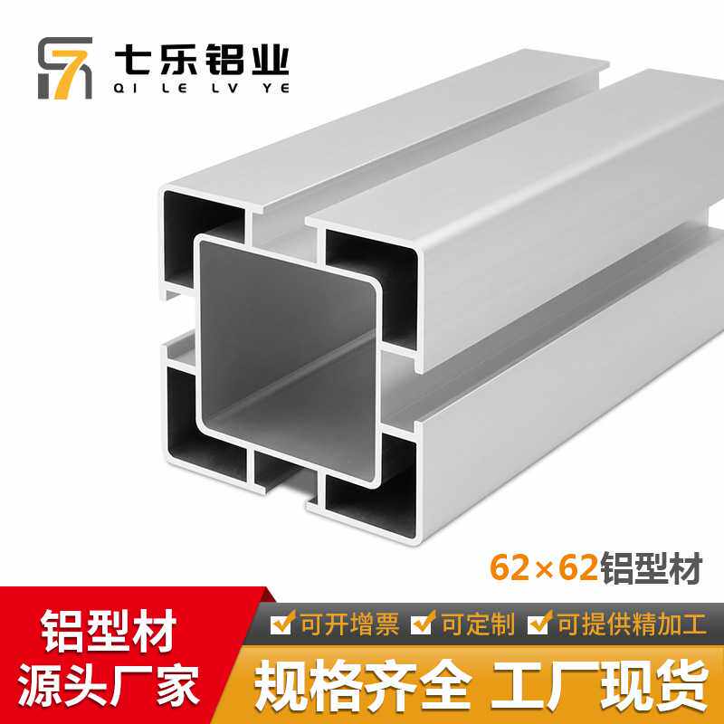 国标6262铝材 流水线升降机工作台可升降标准铝材套筒6262铝型材 - 实物图