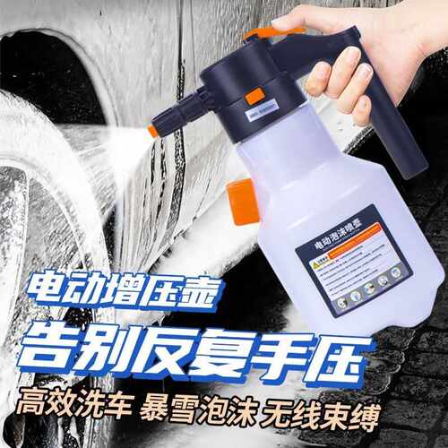车载洗车泡沫喷壶家用手持洗车喷洒式浇花园艺气压喷雾器泡沫壶2L