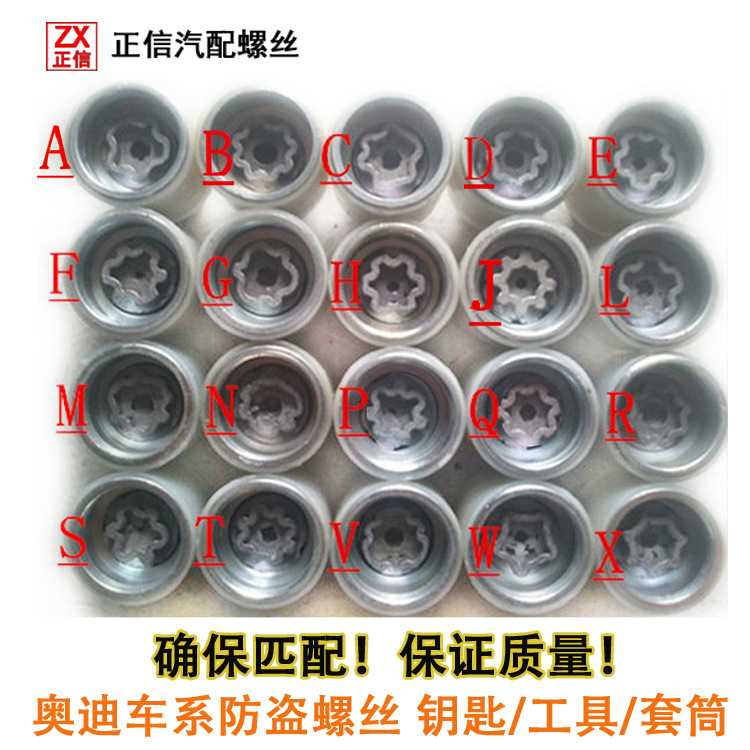 适用于奥迪A3A4LA6LA8轮胎螺丝帽